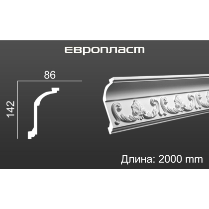 Карниз потолочный плинтус