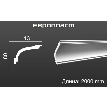 Карниз потолочный плинтус