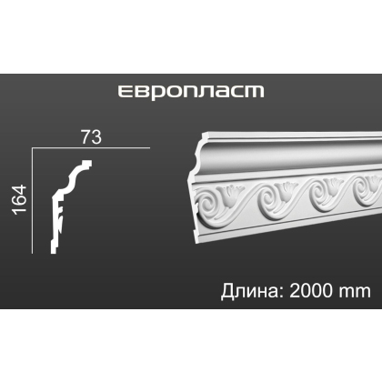 Карниз потолочный плинтус