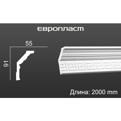 Карниз потолочный плинтус