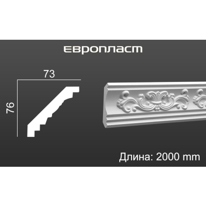 Карниз потолочный плинтус