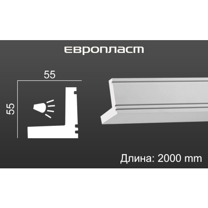 Карниз потолочный плинтус для скрытого освещения